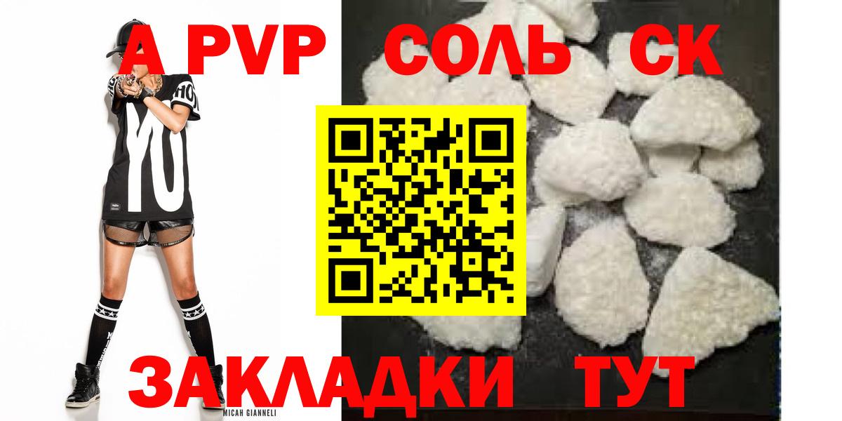 Alfa_PVP крисы CK  Вход с VPN  Alfa_PVP  А ПВП мука  Шебекино 