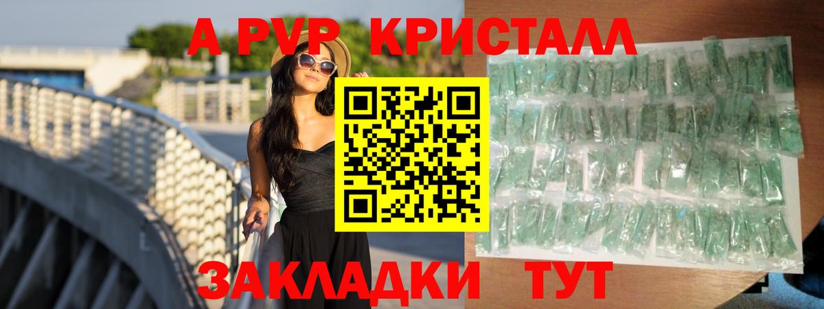A-PVP СК Шебекино