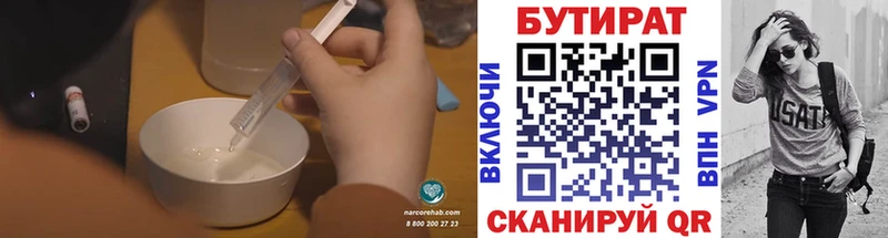 Бутират BDO 33%  наркотики  Шебекино 