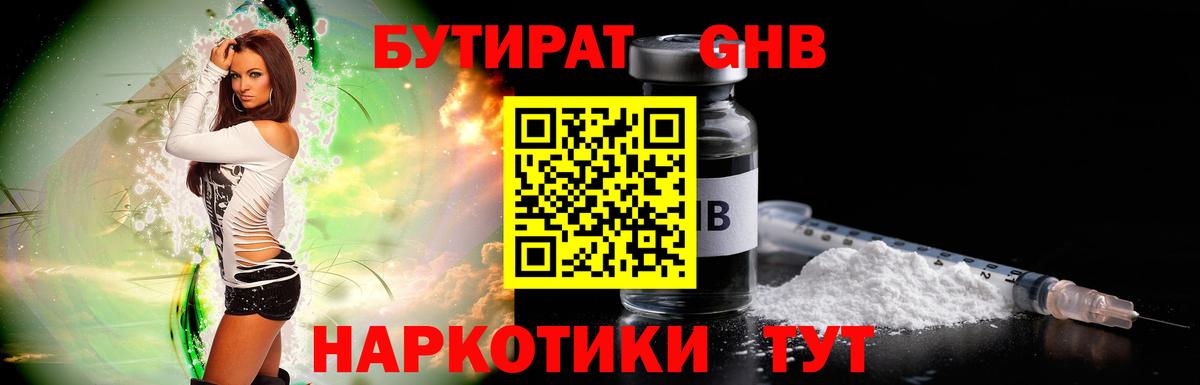 БУТИРАТ оксана  БУТИРАТ  Шебекино  Вход с VPN 