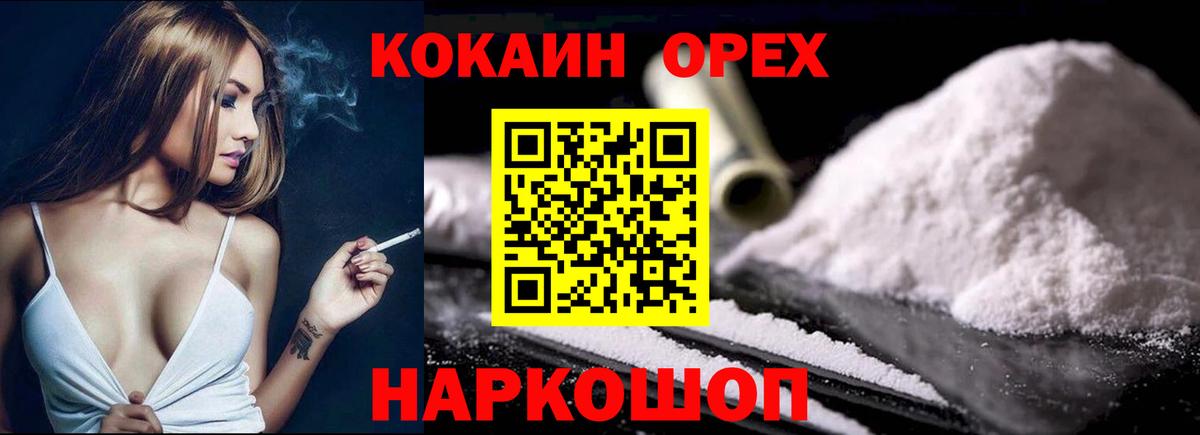COCAIN FishScale Шебекино