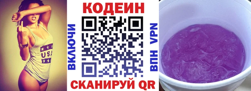Кодеиновый сироп Lean напиток Lean (лин)  площадка какой сайт  Шебекино  сколько стоит 