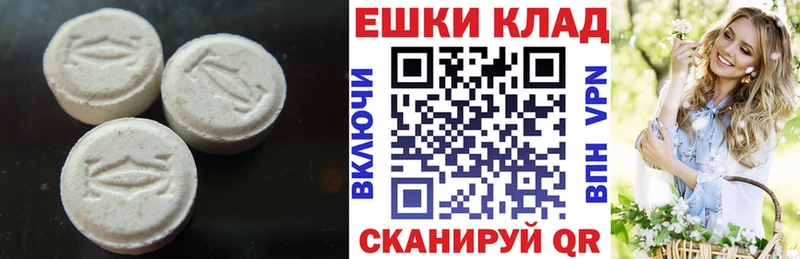 ЭКСТАЗИ MDMA  цена наркотик  Шебекино 