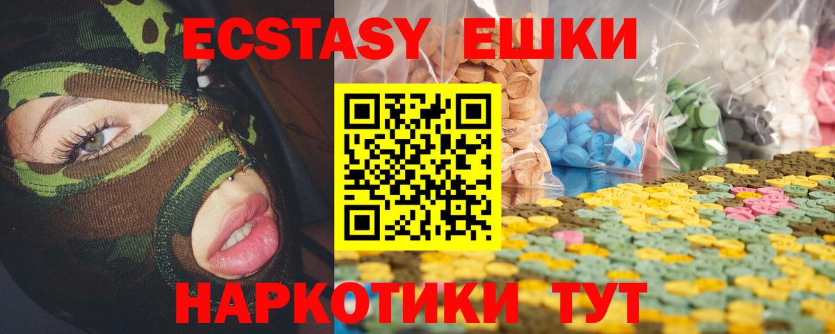 Ecstasy TESLA  Вход с VPN  ЭКСТАЗИ  Шебекино  Ecstasy XTC 