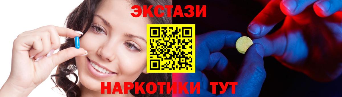 Ecstasy MDMA Шебекино