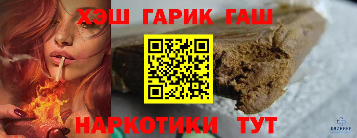 Гашиш убойный Шебекино