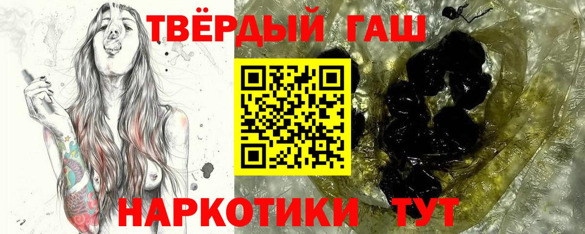 ГАШ  Вход с VPN  Шебекино  Гашиш 40% ТГК  ГАШ хэш 