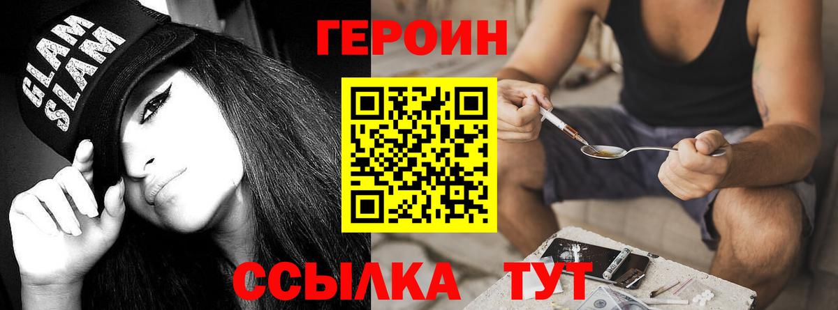 Героин гречка Шебекино