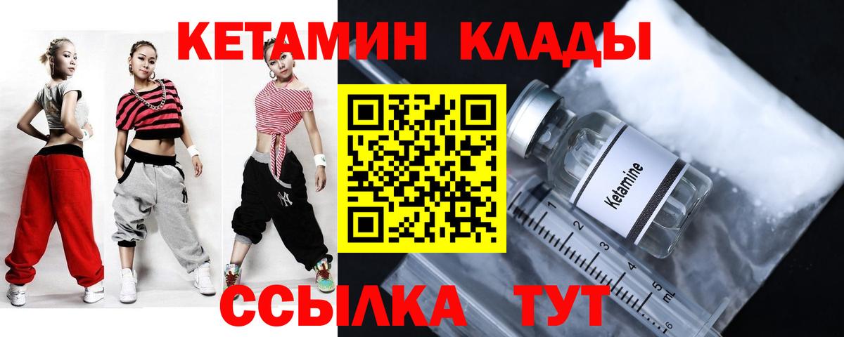 Кетамин ketamine Шебекино