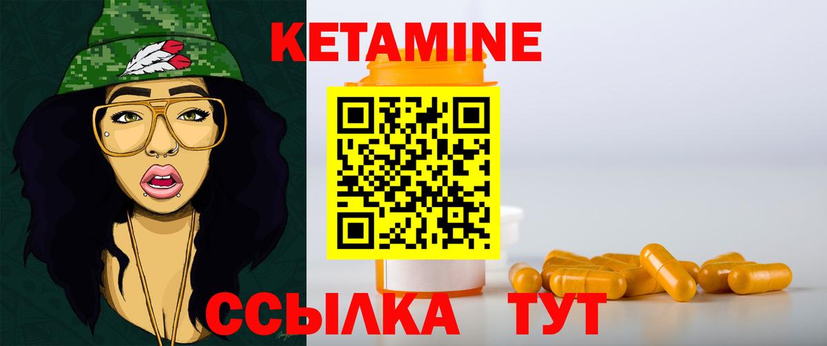 Кетамин ketamine  Вход с VPN    рабочий сайт  Шебекино 