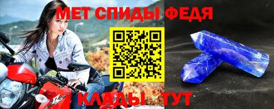 метамфетамин Каменск-Шахтинский