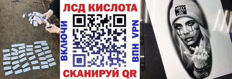 ЛСД экстази кислота  Шебекино 