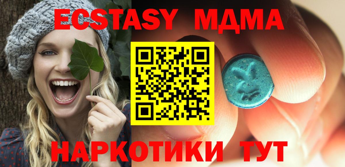 MDMA кристаллы Шебекино