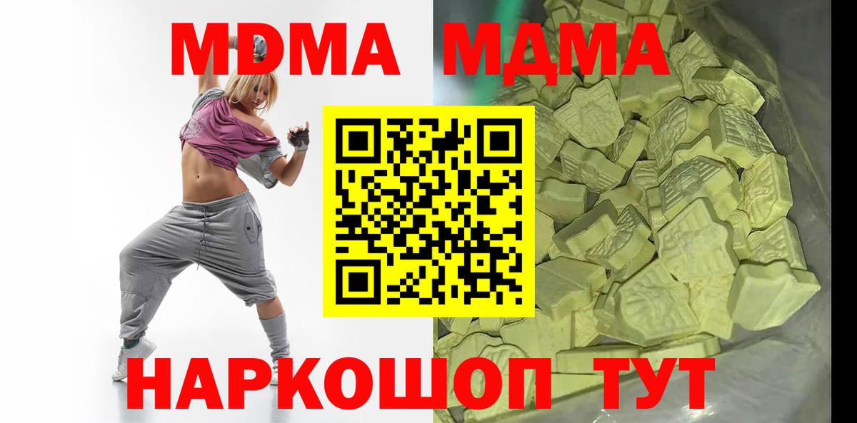 MDMA молли  MDMA crystal  Шебекино  МДМА  Вход с VPN 