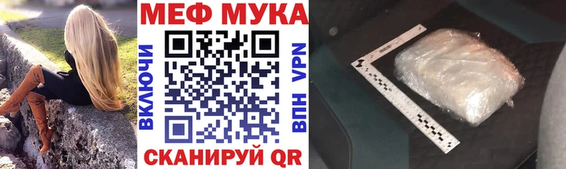 МЕФ кристаллы  Шебекино 