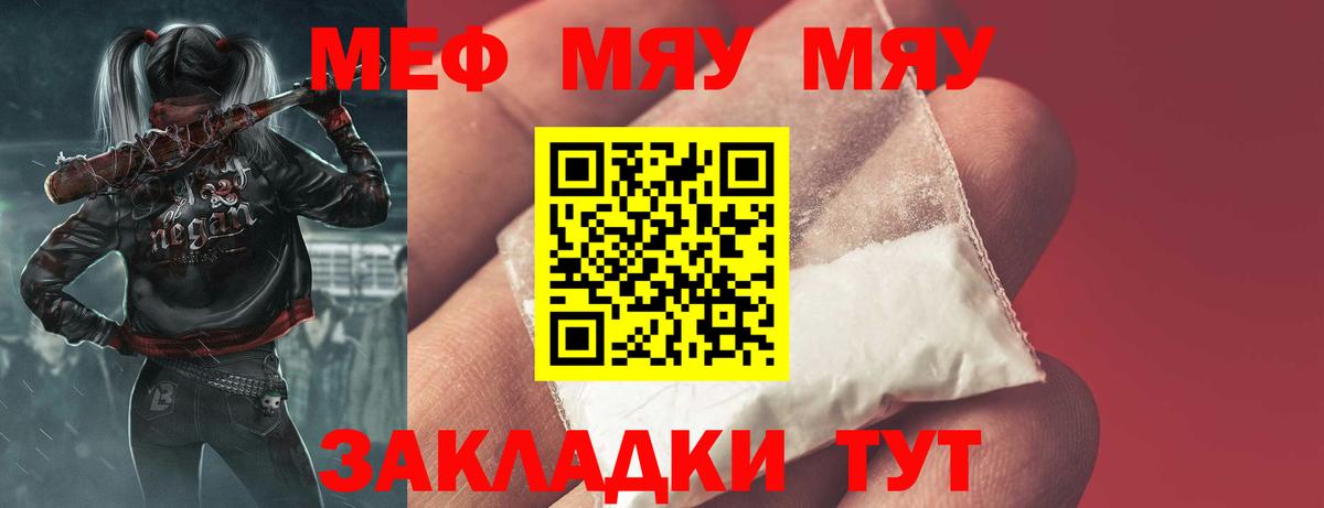 Шебекино  Меф кристаллы  Мефедрон mephedrone  Вход с VPN 
