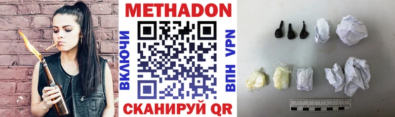 МЕТАДОН VHQ  Шебекино 