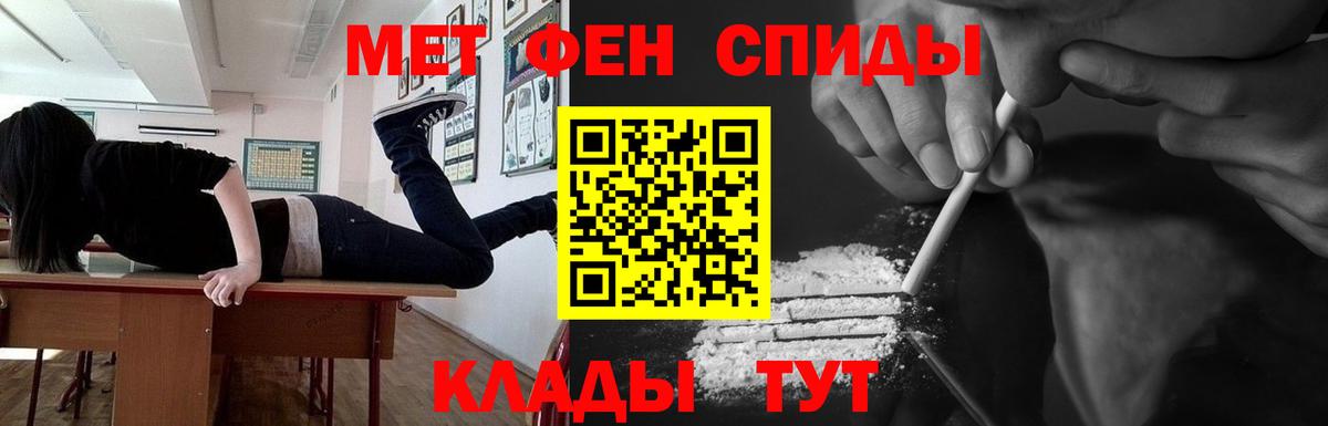 Метамфетамин пудра  Вход с VPN  Первитин  Шебекино 