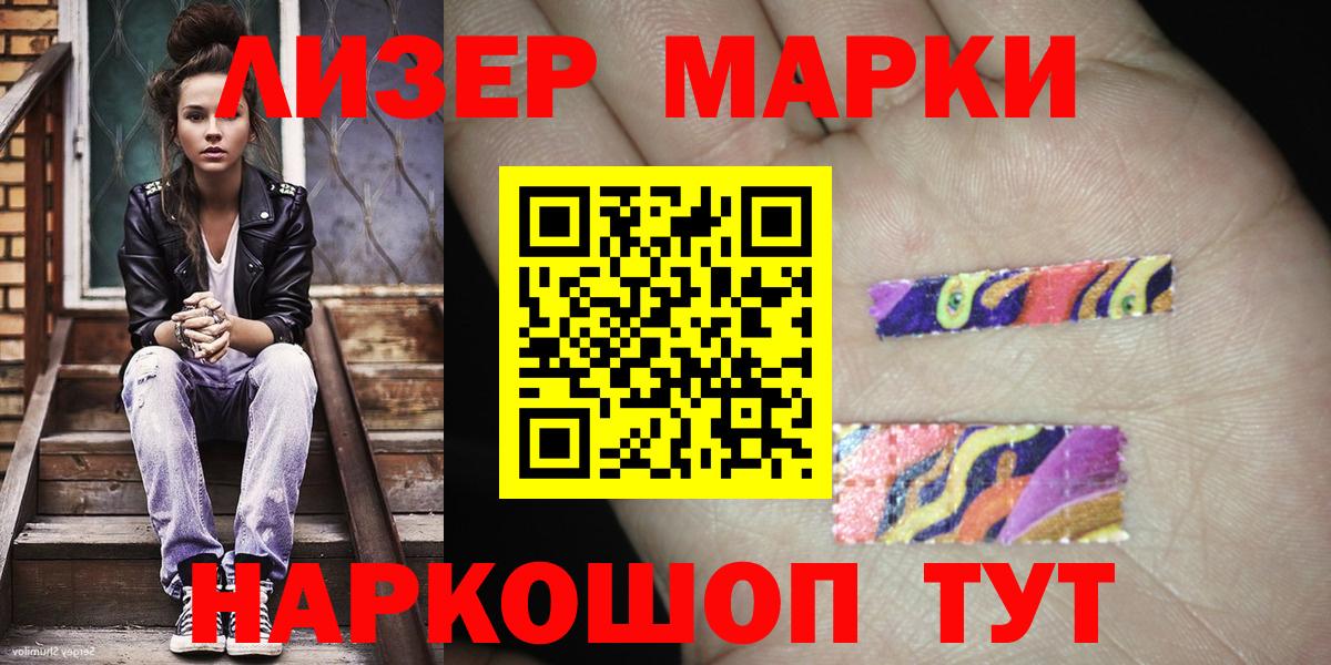 Марки N-bome  Вход с VPN  Шебекино  Наркотические марки 1,8мг  Наркотические марки 1,8мг 