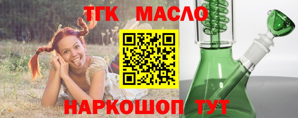 Шебекино  Дистиллят ТГК вейп  Вход с VPN 