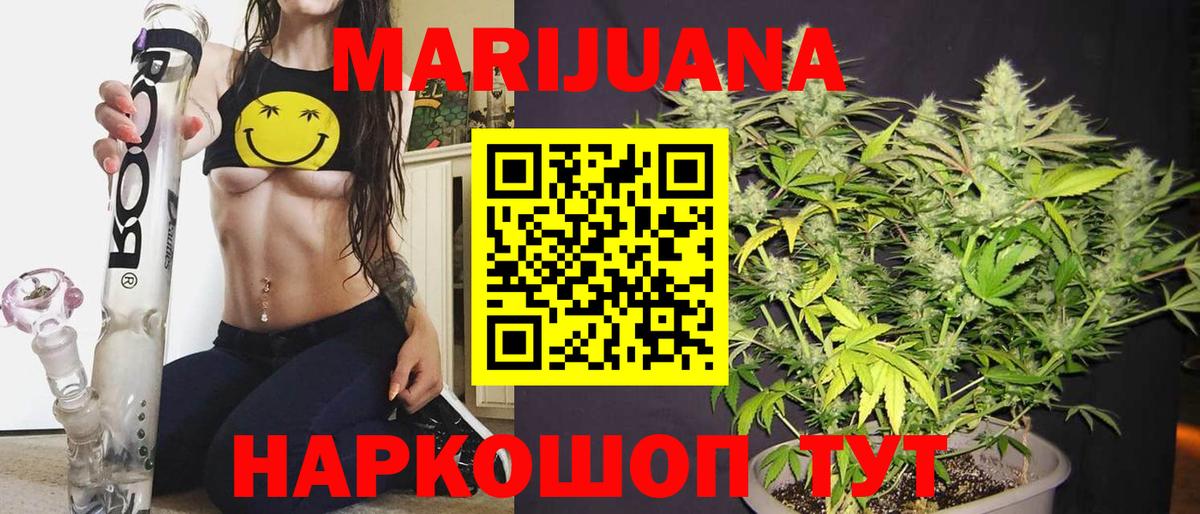 Каннабис Ganja Шебекино
